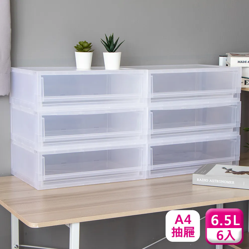 聯府抽屜整理箱65L(2入)抽屜收納箱65 歷史價格詳細信息