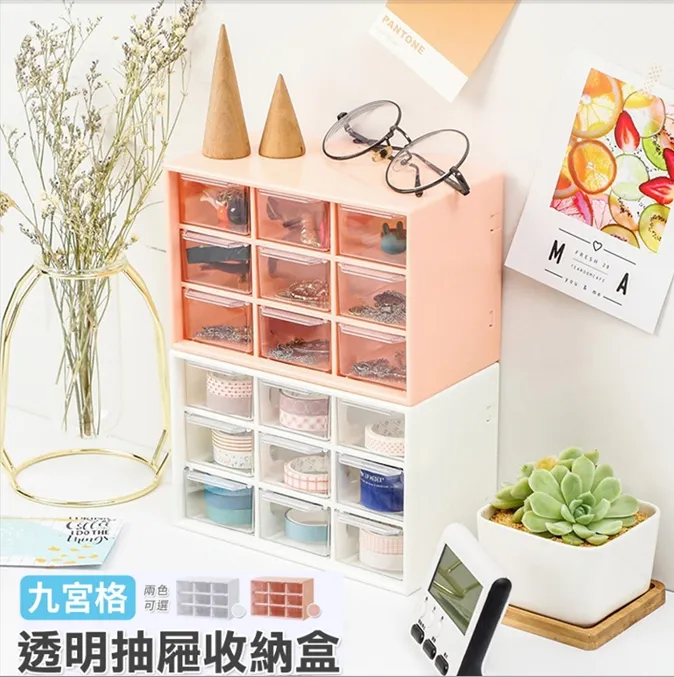 九宮格透明抽屜收納盒 -白色/粉色(兩色供選) 抽屜收納盒 分格收納 桌上抽屜收納盒 透明收納盒【天使寶貝】 歷史價格詳細信息