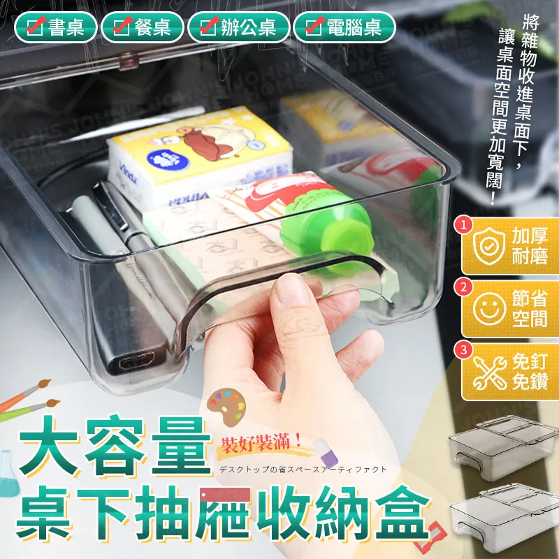 免釘抽屜式收納盒 小號 (25*12*5cm) 歷史價格詳細信息