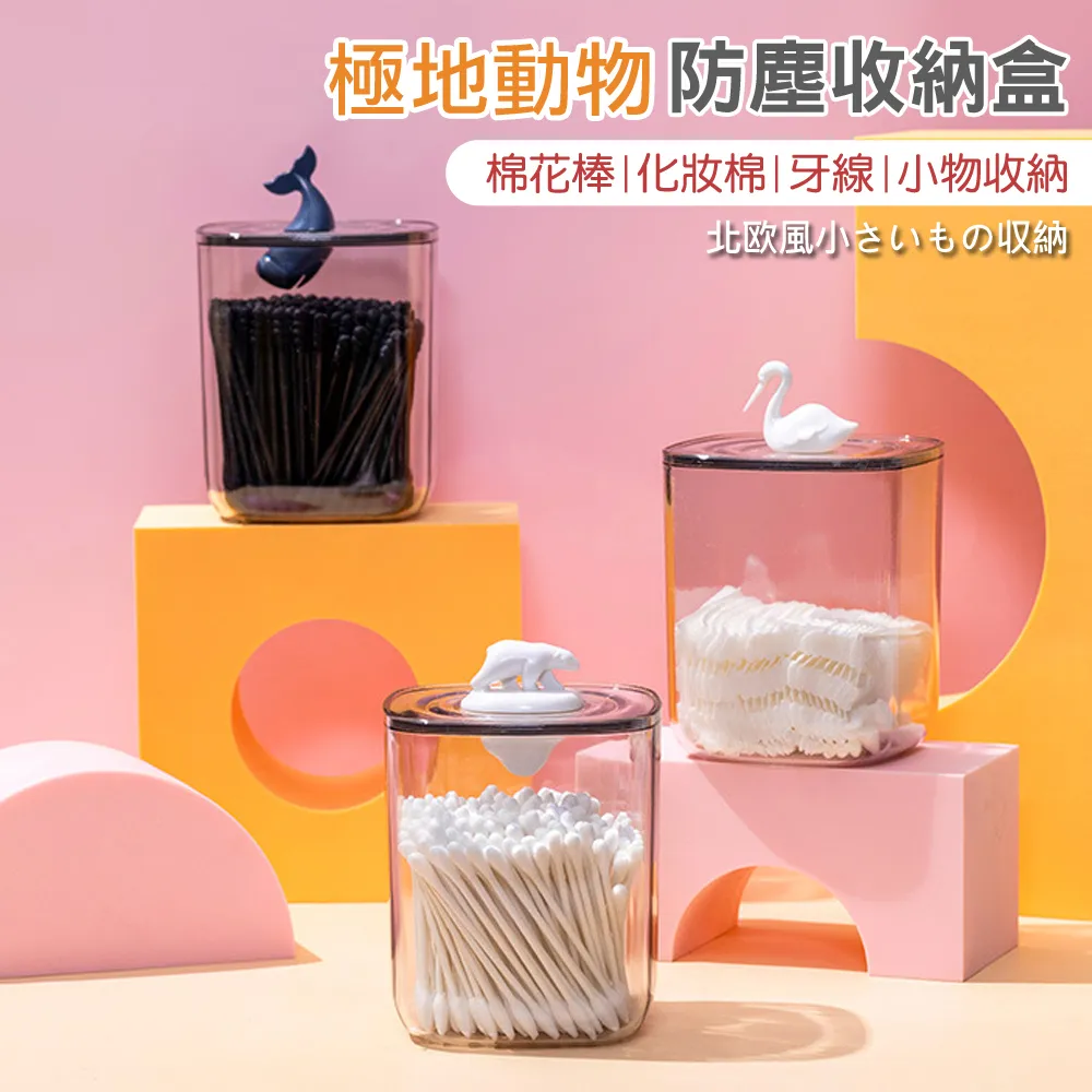 化妝棉收納盒棉花棒收納盒桌面梳妝台化妝品防塵透明壓克力盒 歷史價格詳細信息