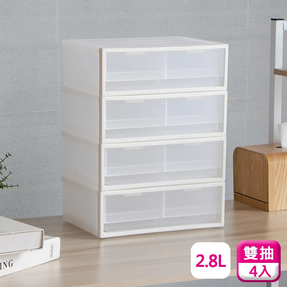 聯府桌上抽屜盒2大2小抽(3入)收納盒D3202 歷史價格詳細信息