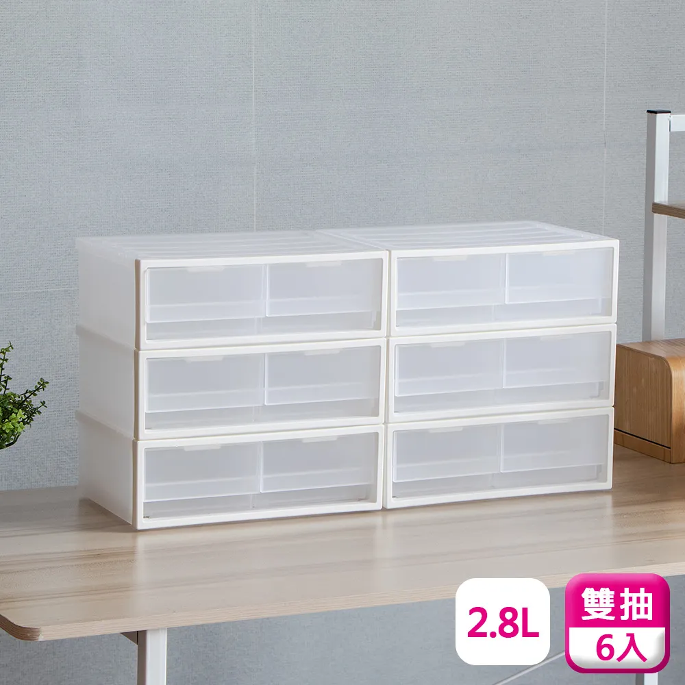 聯府桌上抽屜盒2大2小抽(3入)收納盒D3202 歷史價格詳細信息