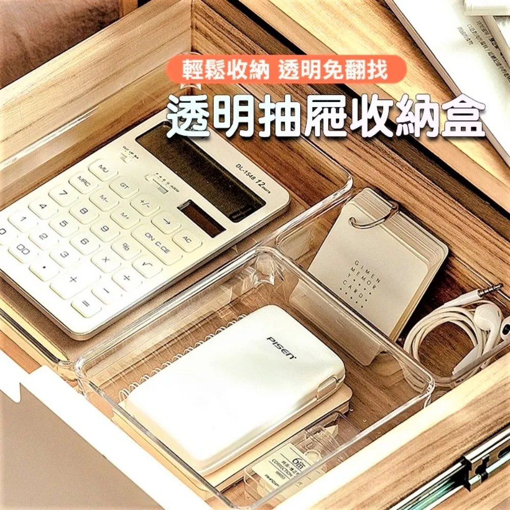 日式抽屜分隔收納盒-大號4入 歷史價格詳細信息