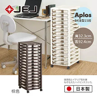 日本JEJ APLOS B4系列 文件小物收納櫃淺型5抽 米色 歷史價格詳細信息