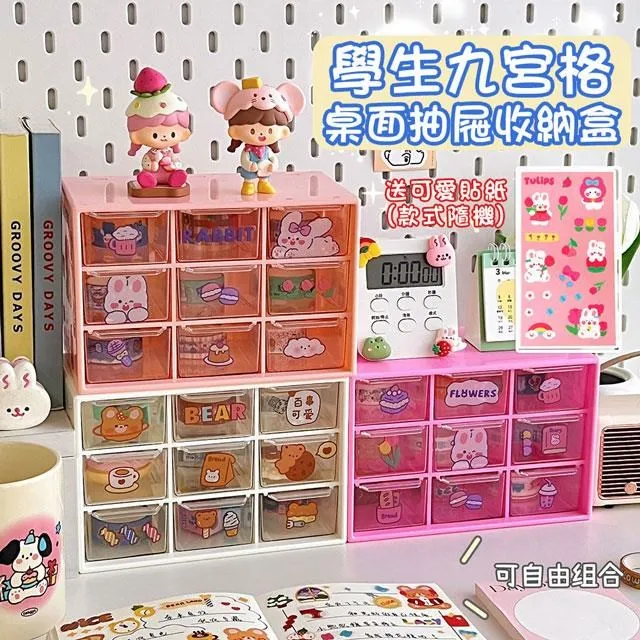 九宮格抽屜收納盒 桌面收納 多功能收納盒 置物盒 化妝盒 抽屜式收納 透明抽屜 歷史價格詳細信息