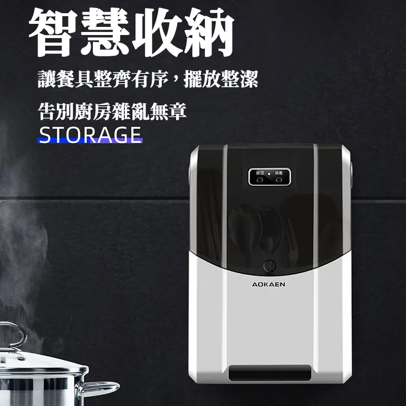 筷子消毒機 紫外線智能消毒筷子籠 風幹防塵 掛壁式餐具 筷子收納盒 新款筷子筒 免打孔筷子筒 烘乾消毒筒 廚房餐具筷子筒 歷史價格詳細信息