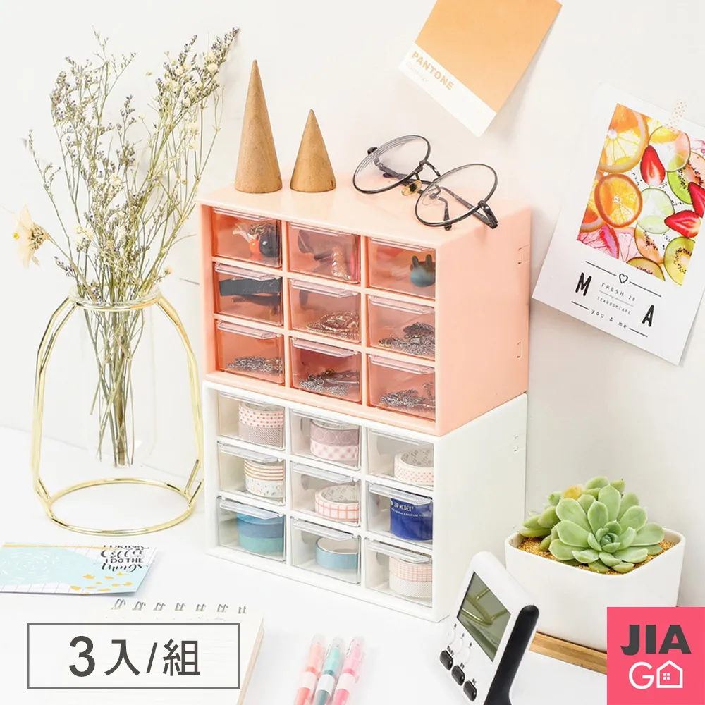 九宮格抽屜收納盒 桌面收納 多功能收納盒 置物盒 化妝盒 抽屜式收納 透明抽屜 歷史價格詳細信息