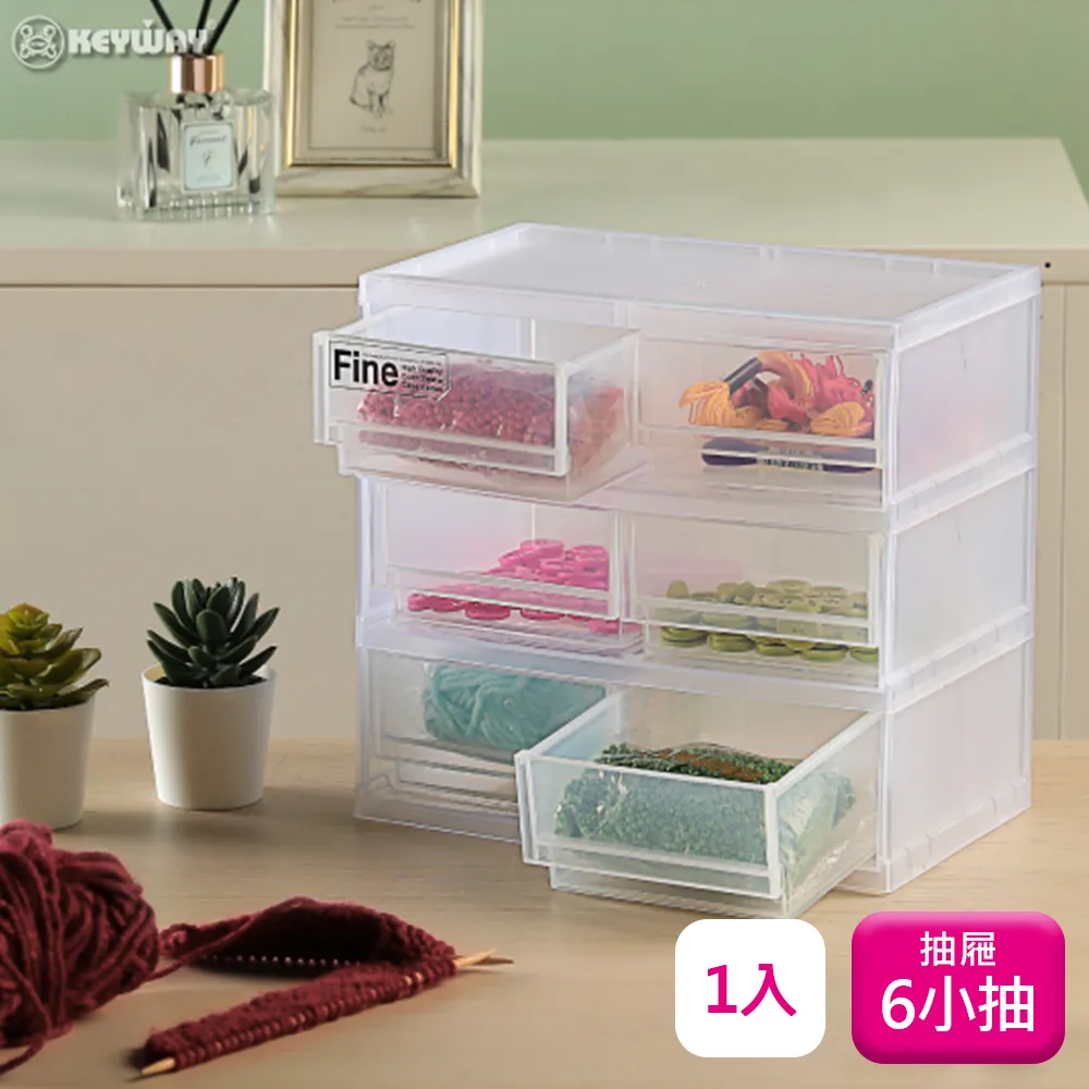聯府抽屜收納盒6入組(3單抽+3雙抽)桌上抽屜盒K1112 歷史價格詳細信息