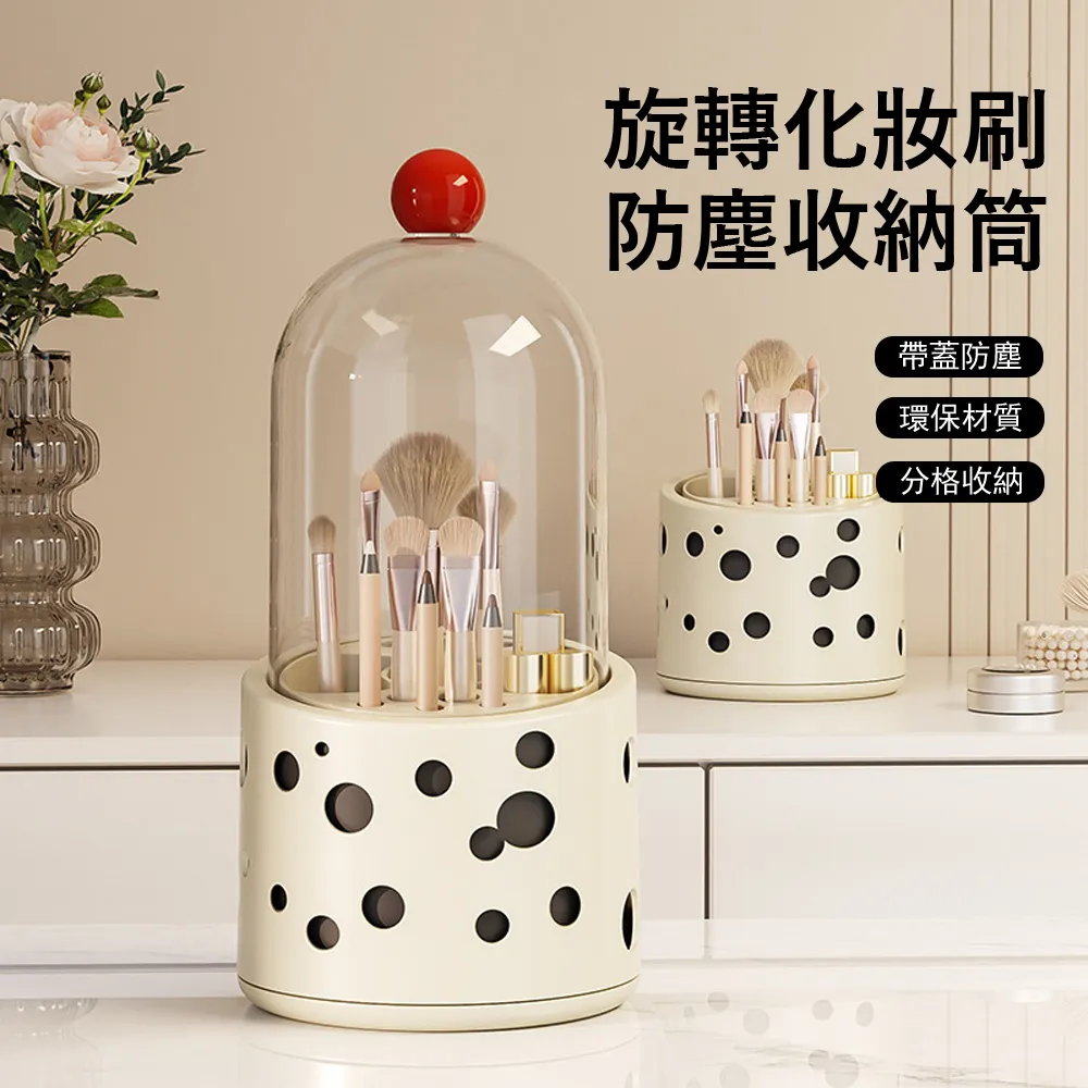旋轉刷具筒 刷具收納 口紅收納 化妝品收納 刷具筒 筆筒 辦公室筆筒 桌上型收納-雪倫小舖 歷史價格詳細信息