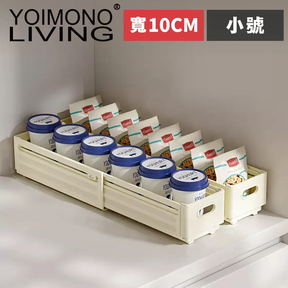 YOIMONO LIVING「北歐風格」伸縮雜物收納盒(大號/2入組) 歷史價格詳細信息