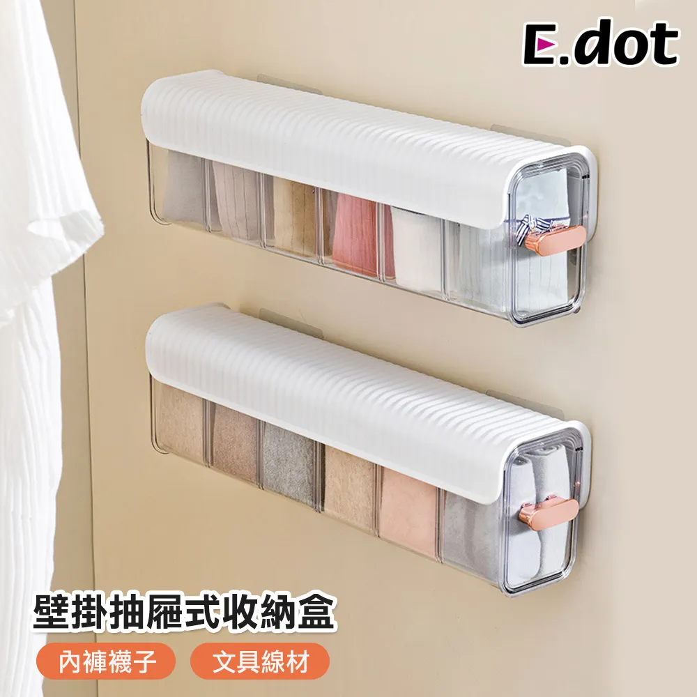 【E.dot】壁掛雙開小物收納盒 歷史價格詳細信息