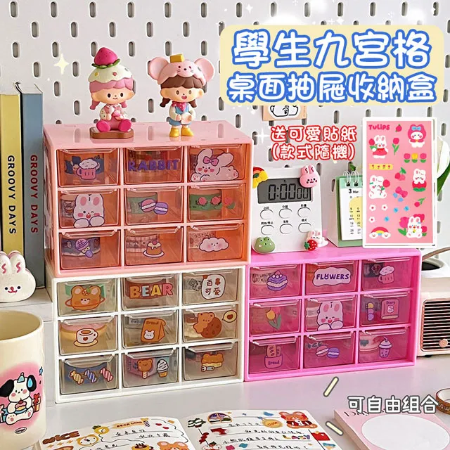 九宮格抽屜收納盒 桌面收納 多功能收納盒 置物盒 化妝盒 抽屜式收納 透明抽屜 歷史價格詳細信息