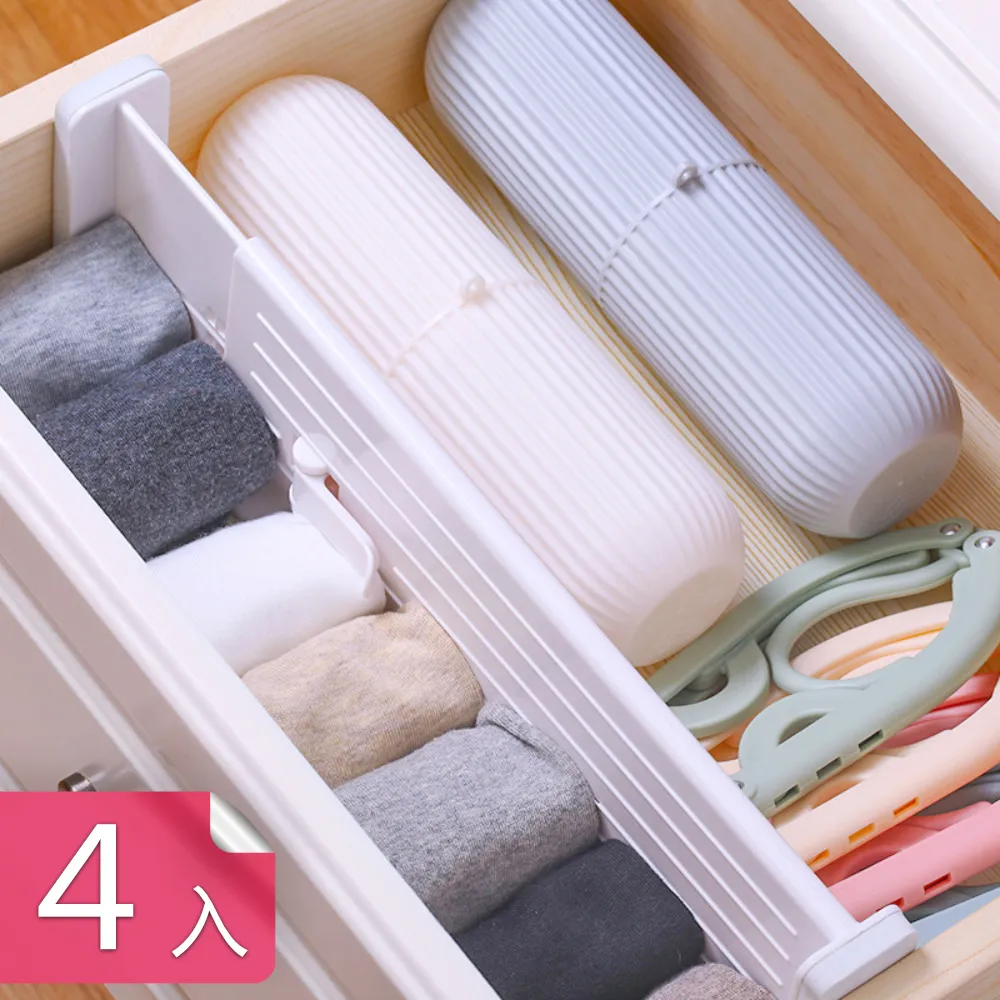 伸縮式抽屜隔板【大款.4入】(輕鬆分隔/不需裝釘) 抽屜整理隔板 抽屜分隔收納盒 收納分隔板 歷史價格詳細信息