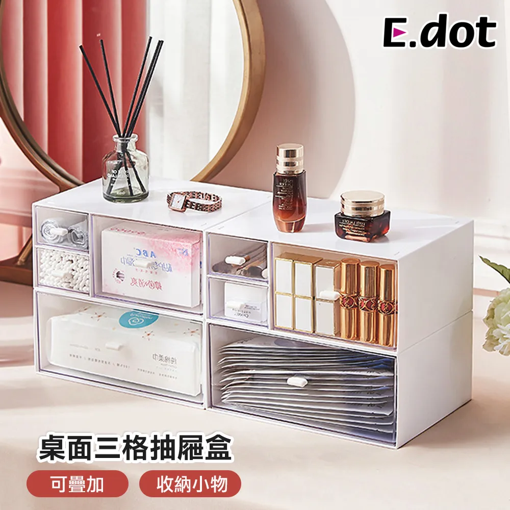【E.dot】可疊加桌面小物收納盒(4入/組) 歷史價格詳細信息