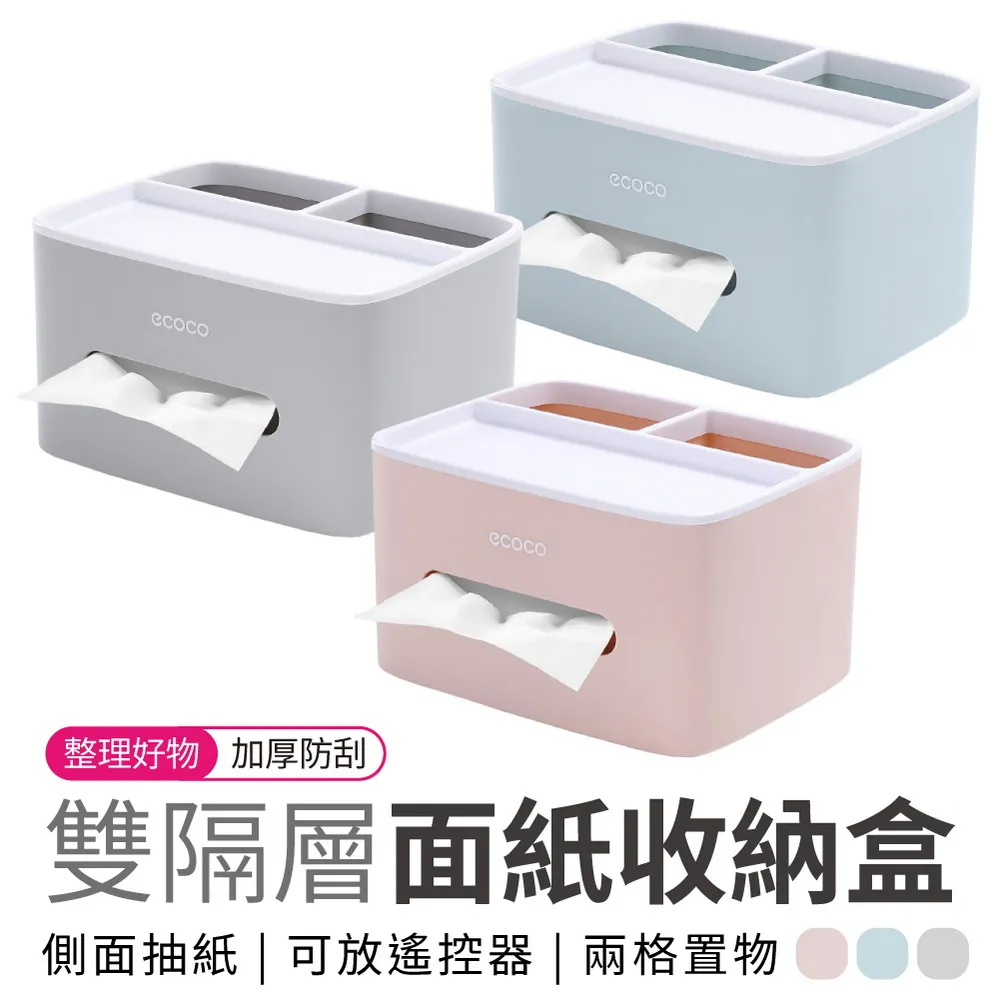 多功能衛生紙收納盒 (雙層大空間/抽取滾筒通用) 浴室衛生紙盒 廁所衛生紙架 浴室置物架 歷史價格詳細信息