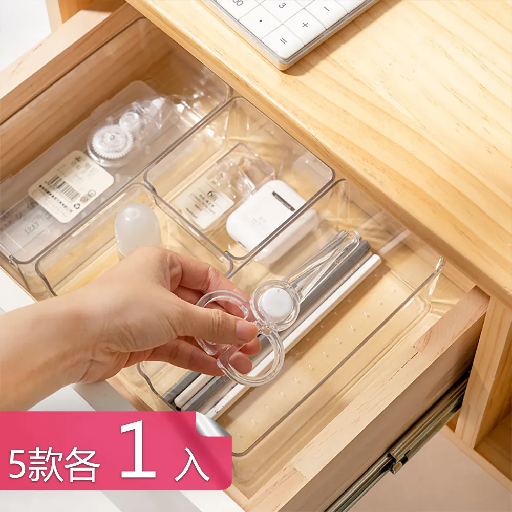【茉家】自由搭配PET透明抽屜收納盒-方盒小號1入加長盒1大1小 歷史價格詳細信息