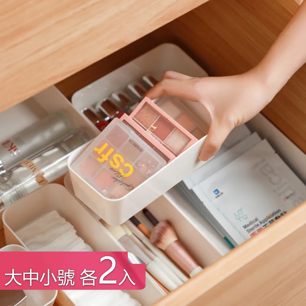 【荷生活】自由組合抽屜整理收納盒 廚房浴室餐具保養品分類盒-大號1入 歷史價格詳細信息