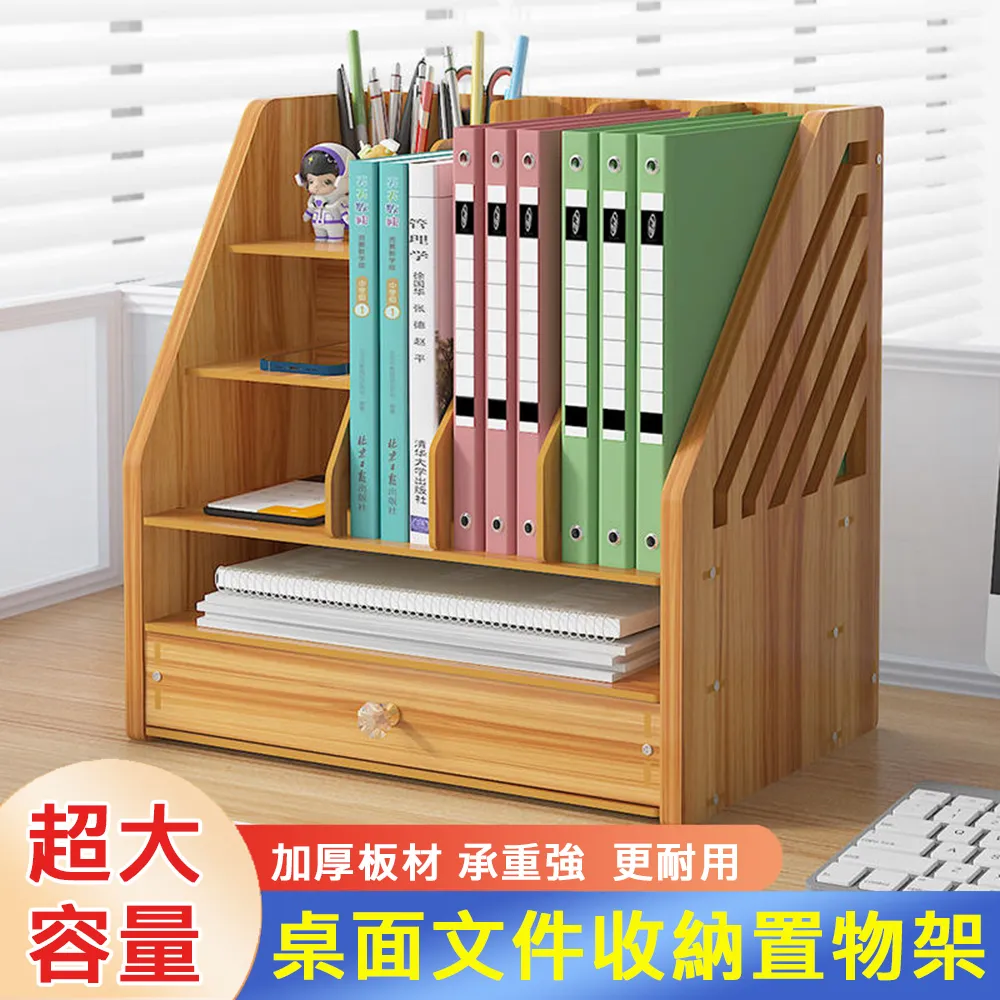 置物架 辦公室桌面收納架置物架桌下抽屜塑料透明小雜物書架整理收納盒 歷史價格詳細信息