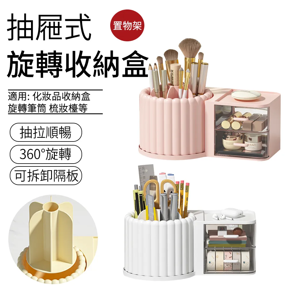 桌面旋轉收納盒化妝刷收納筒化妝品置物架桌上梳妝臺眼影刷子筆筒 歷史價格詳細信息