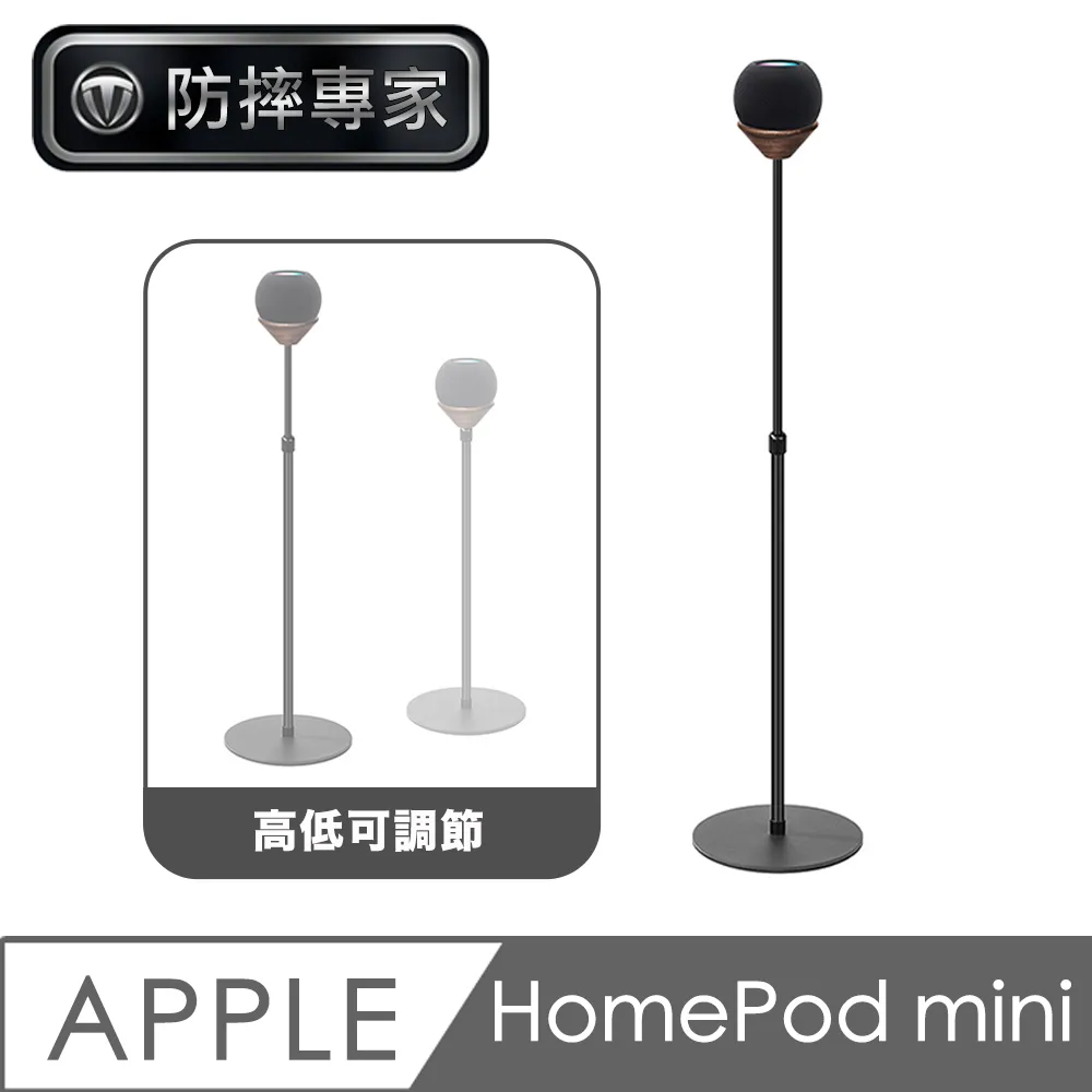 HomePod mini 專用音箱支架/固定架 歷史價格詳細信息