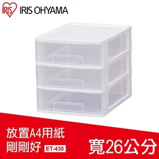 【IRIS】三層桌上型收納盒寬26公分 -淺型- ET-430(桌上型/收納/多尺寸/透明/好找) 歷史價格詳細信息
