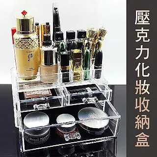 多彩多格化妝品收納盒 辦公桌面雜物整理儲物盒塑料置物盒 歷史價格詳細信息