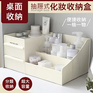 無印風化妝品桌面抽屜式收納盒 化妝品收納 1入/2入 桌上收納 收納 免運費 現貨 廠商直送 歷史價格詳細信息