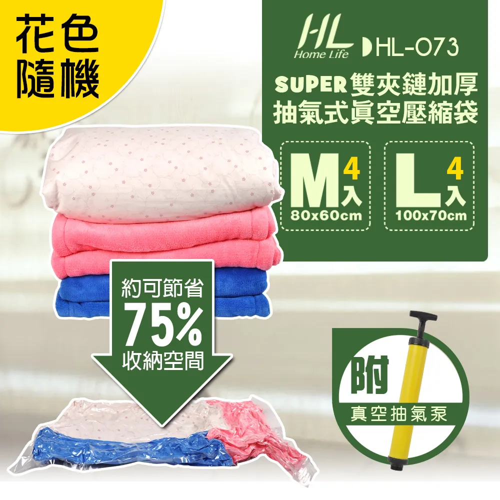 (超值9件組)真空加厚收納壓縮袋-附抽氣棒 歷史價格詳細信息