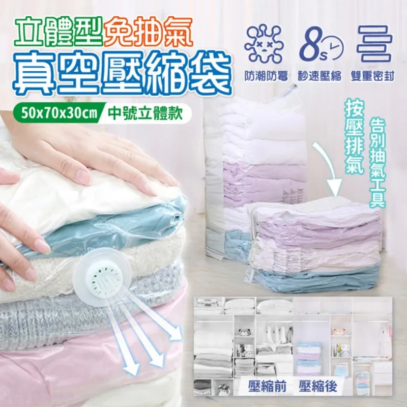 立體真空壓縮袋 真空袋 收納袋 衣物收納袋 收納袋 壓縮袋 防霉防潮 衣物真空袋 收棉被HNRA82 歷史價格詳細信息