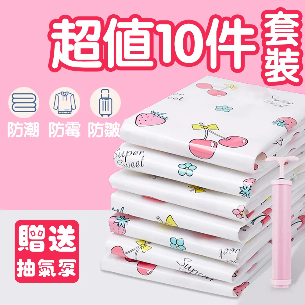 【衣物收納壓縮袋11件組 小熊餅乾款+迷你電動抽充氣幫浦 無線款PRO 】加厚真空 換季旅行棉被收納 歷史價格詳細信息