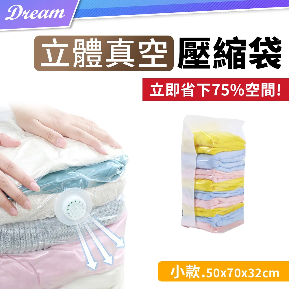 立體真空壓縮袋 真空袋 收納袋 衣物收納袋 收納袋 壓縮袋 防霉防潮 衣物真空袋 收棉被HNRA82 歷史價格詳細信息