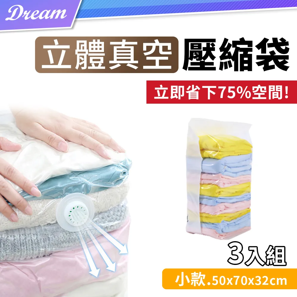 立體真空壓縮袋 真空袋 收納袋 衣物收納袋 收納袋 壓縮袋 防霉防潮 衣物真空袋 收棉被HNRA82 歷史價格詳細信息
