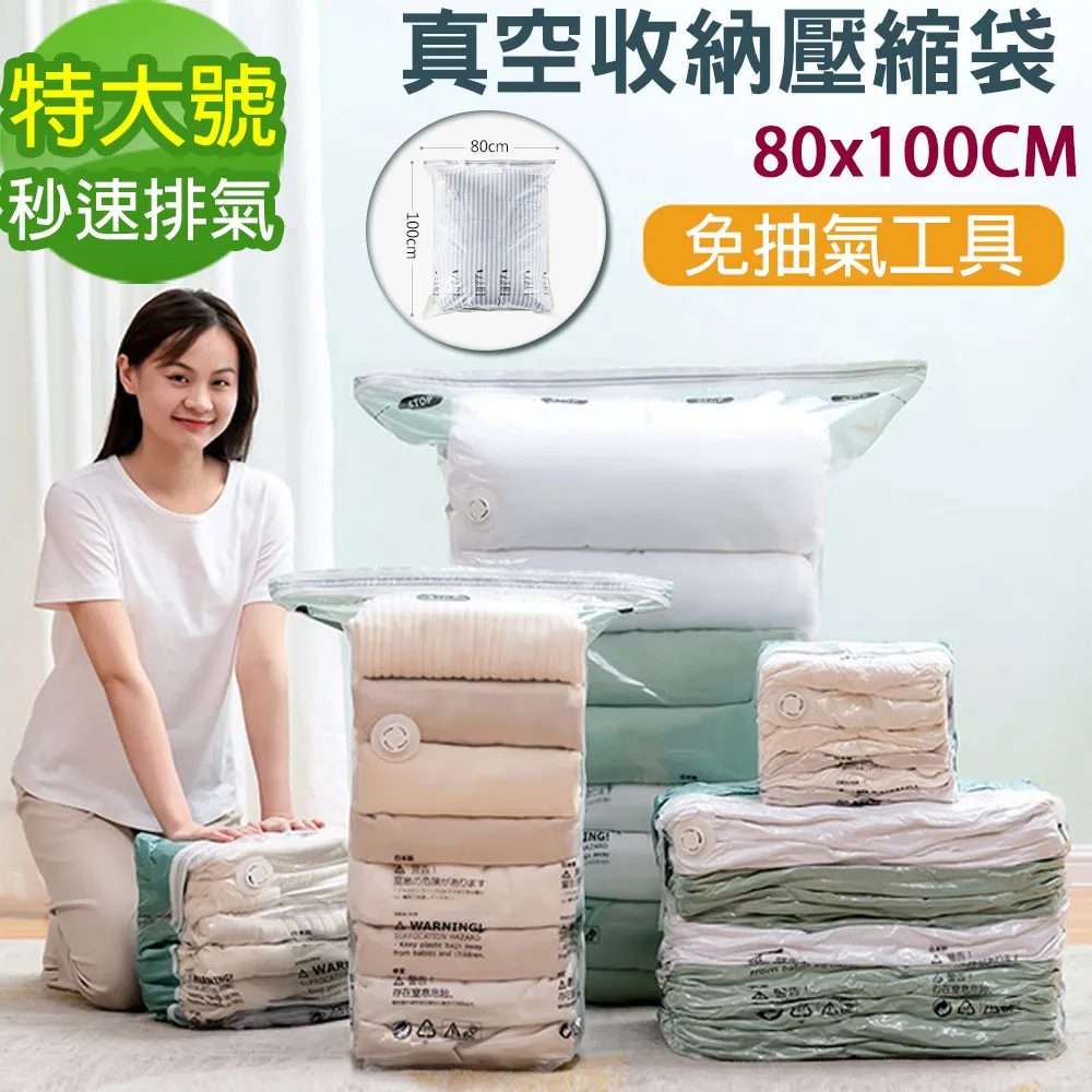 抽氣真空壓縮收納袋羽絨衣服棉被子打包衣物行李箱專用密封袋子~沁沁百貨 歷史價格詳細信息