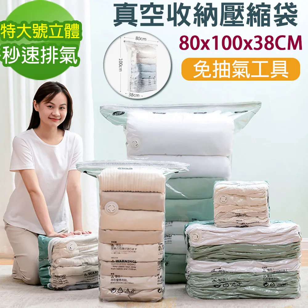 抽氣真空壓縮收納袋羽絨衣服棉被子打包衣物行李箱專用密封袋子~沁沁百貨 歷史價格詳細信息