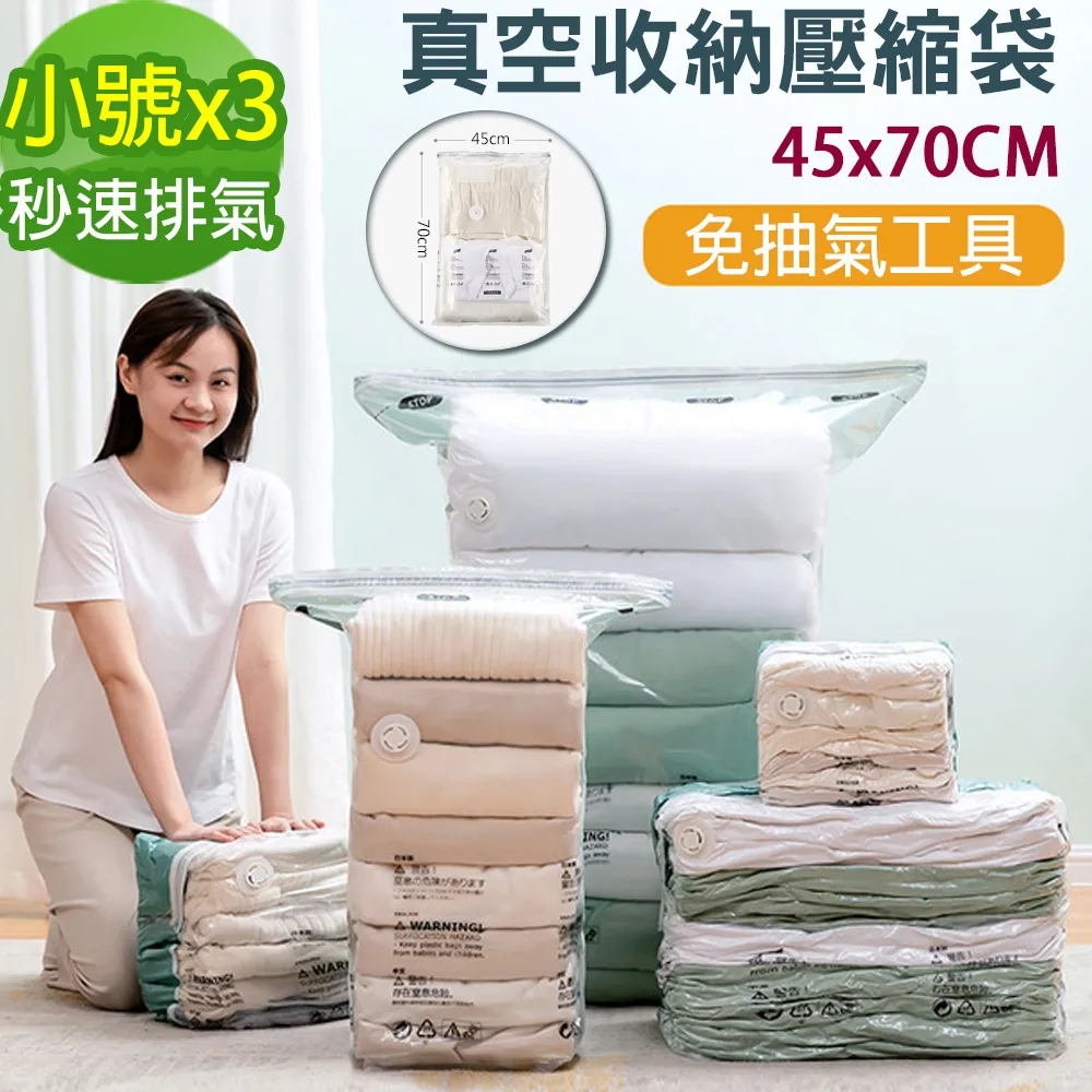 抽氣真空壓縮收納袋羽絨衣服棉被子打包衣物行李箱專用密封袋子~沁沁百貨 歷史價格詳細信息