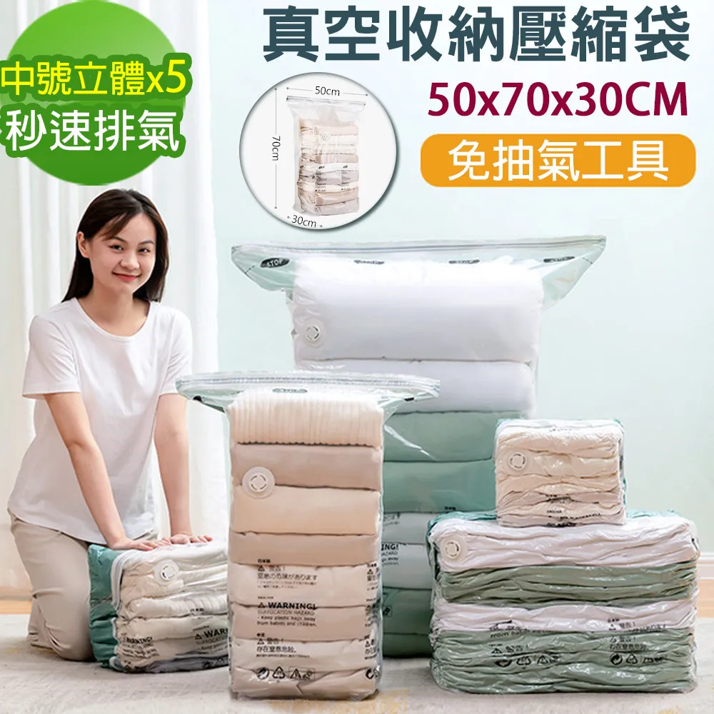 立體免抽氣真空壓縮收納袋(6入組)- 特大號*2+中號*2+小號*2 歷史價格詳細信息