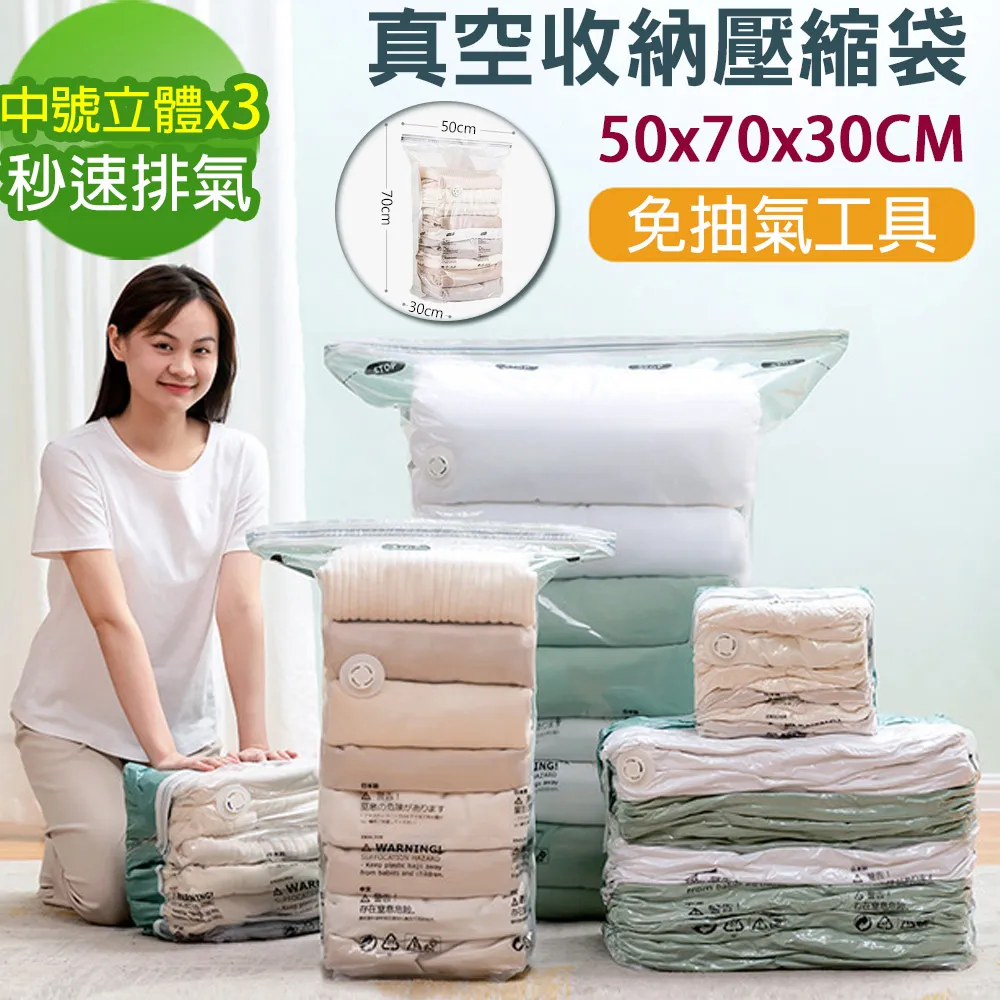 立體免抽氣真空壓縮收納袋(6入組)- 特大號*2+中號*2+小號*2 歷史價格詳細信息