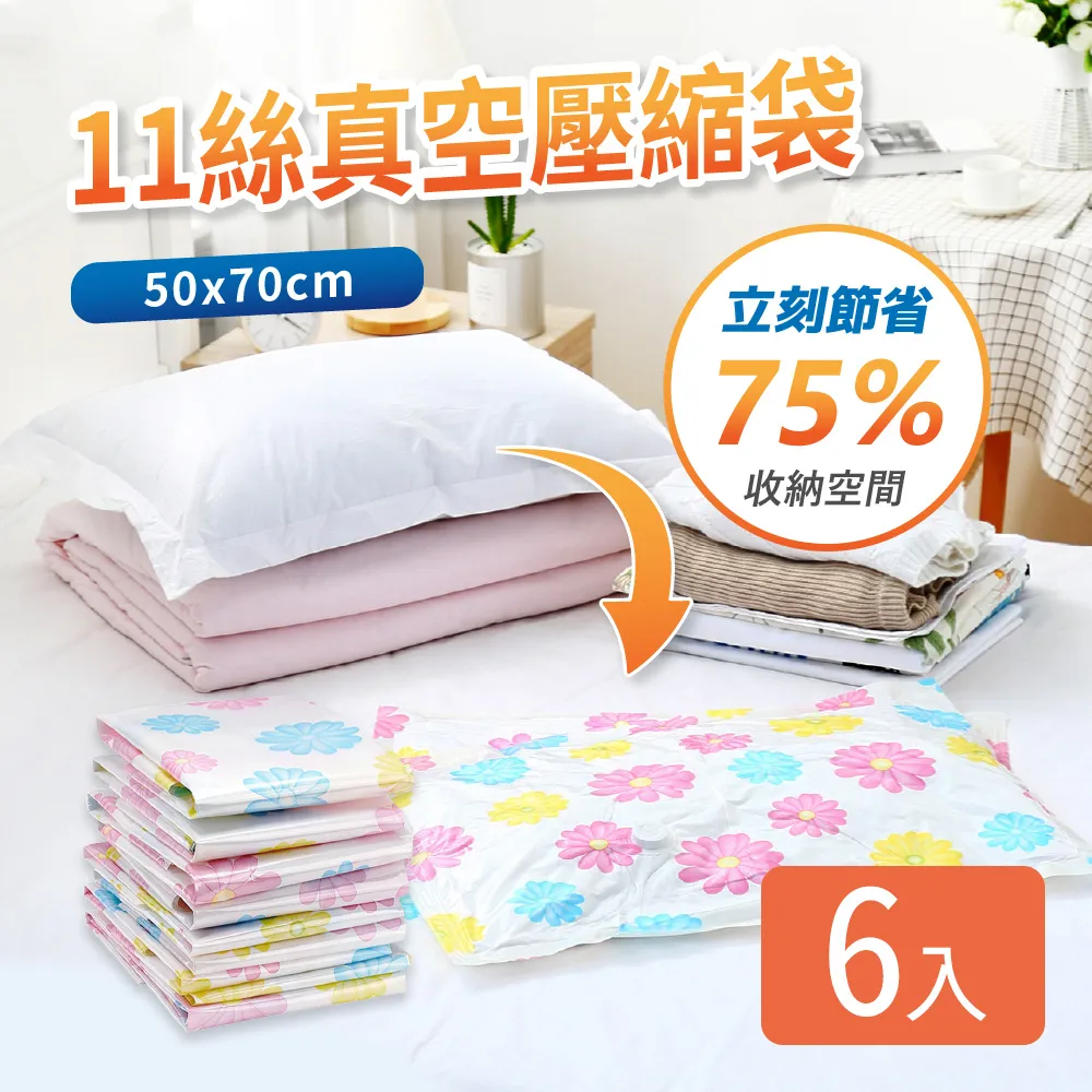 【衣物收納壓縮袋11件組 小熊餅乾款+迷你電動抽充氣幫浦 無線款PRO 】加厚真空 換季旅行棉被收納 歷史價格詳細信息