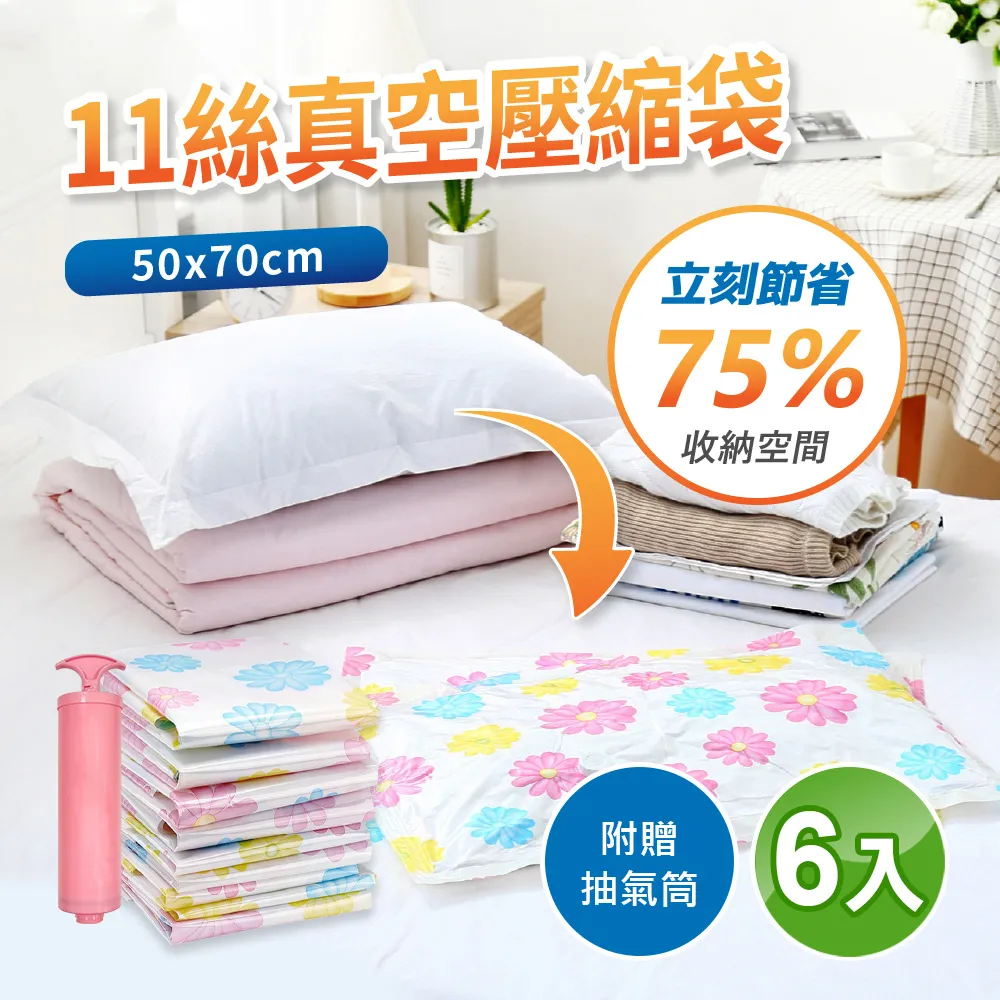 【衣物收納壓縮袋11件組 小熊餅乾款+迷你電動抽充氣幫浦 無線款PRO 】加厚真空 換季旅行棉被收納 歷史價格詳細信息