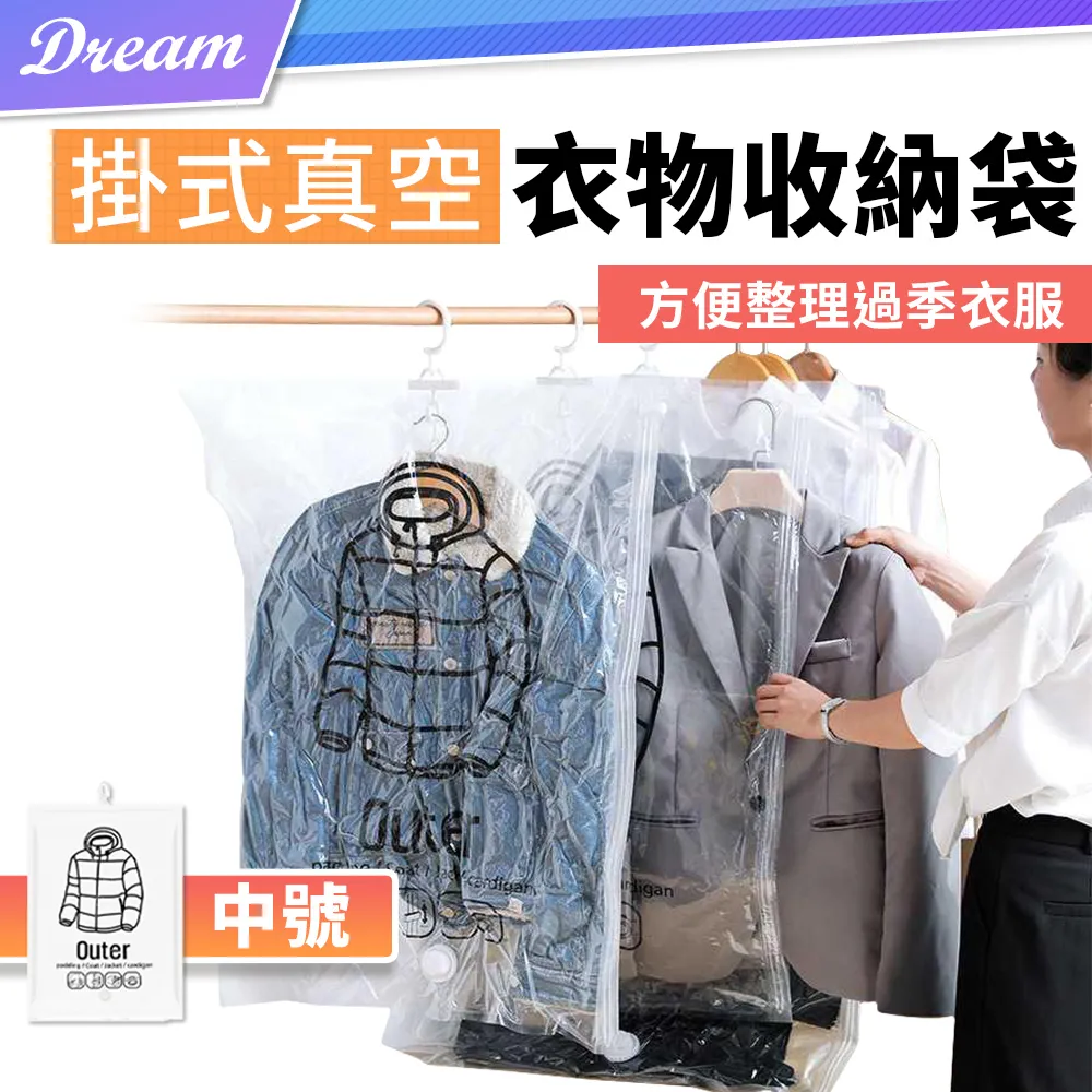 可掛式真空壓縮袋 衣物收納袋 防塵袋-大號（5入） 歷史價格詳細信息