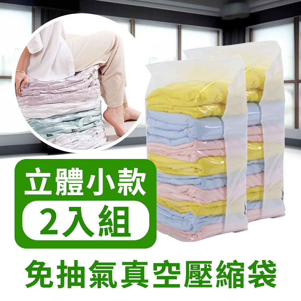 立體免抽氣真空壓縮收納袋(6入組)- 特大號*2+中號*2+小號*2 歷史價格詳細信息