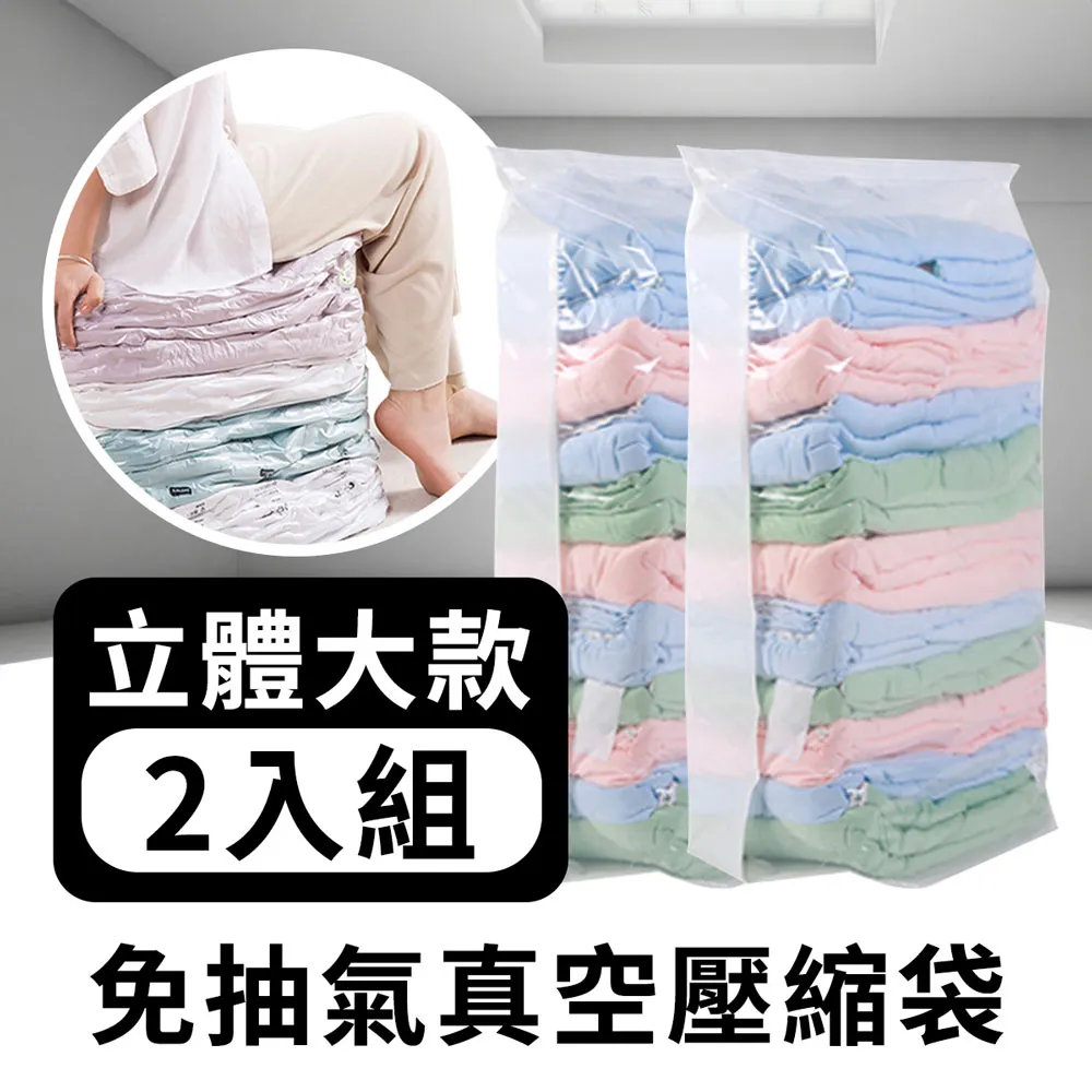 立體免抽氣真空壓縮收納袋(6入組)- 特大號*2+中號*2+小號*2 歷史價格詳細信息