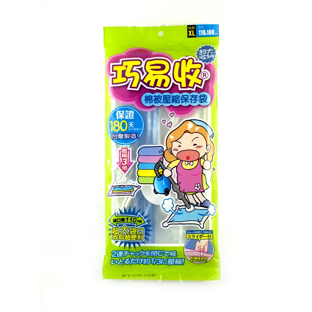 【百特兔】巧易收衣物棉被壓縮袋M【PT-VB7112】 居家 戶外 真空袋 壓縮袋 壓縮 旅行 收納 歷史價格詳細信息