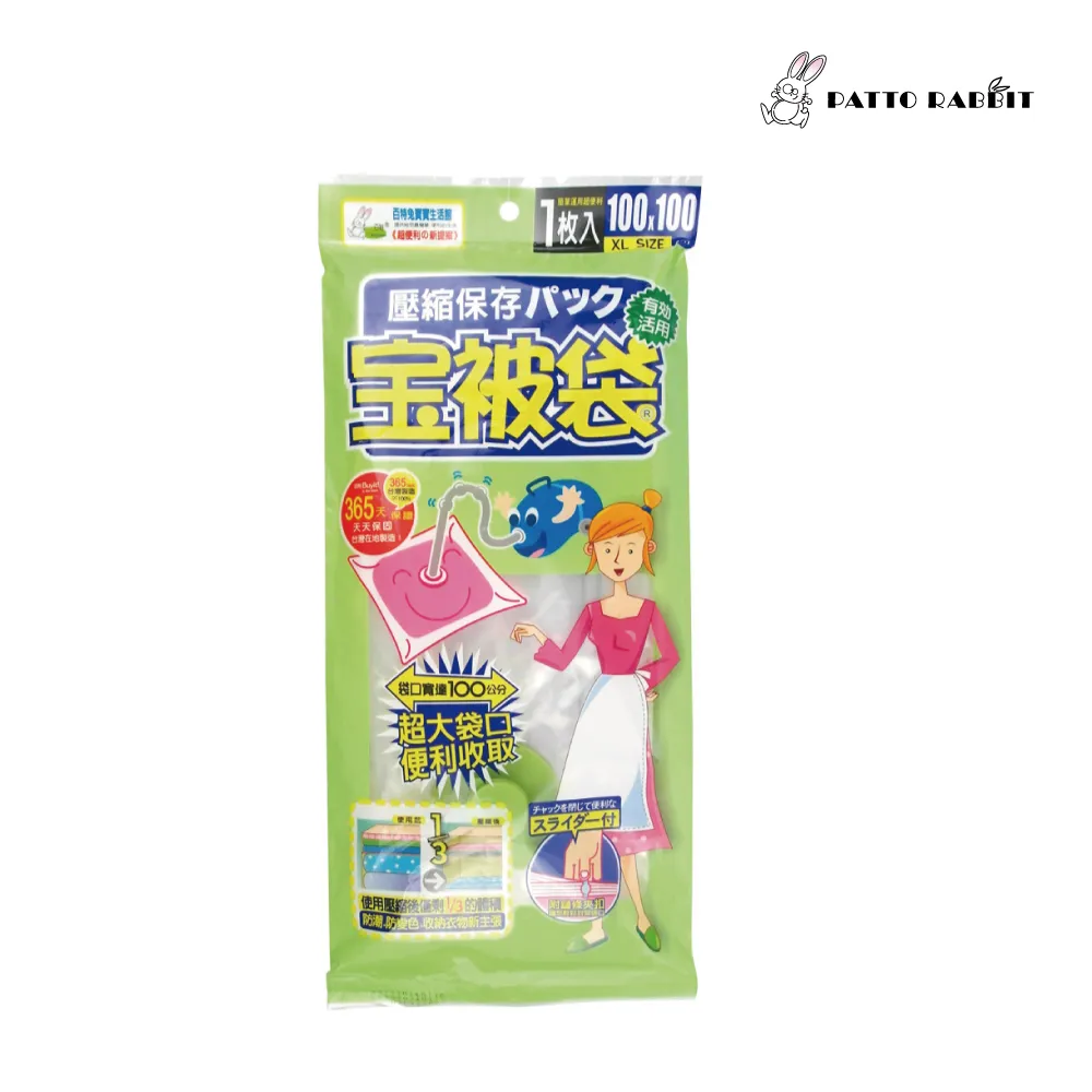 百特兔寶-寶衣袋旅行用衣物壓縮袋L_(約50x70cm) 歷史價格詳細信息