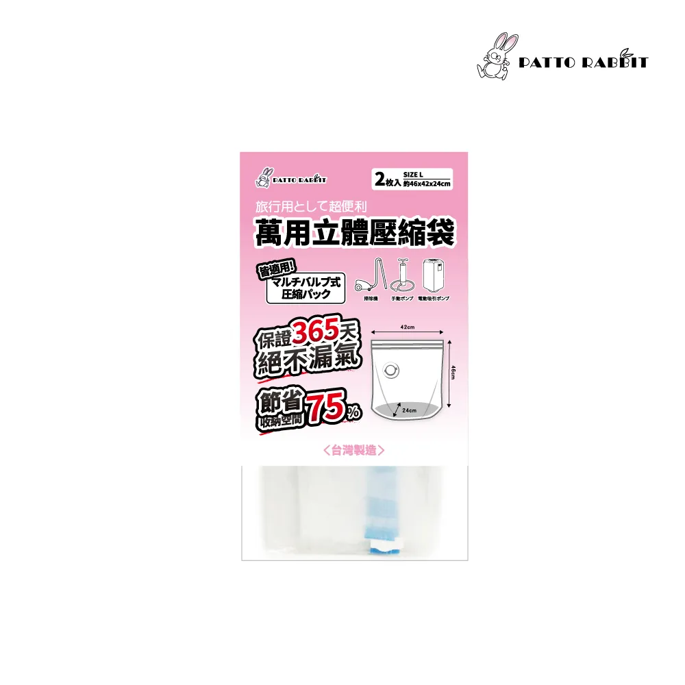 【百特兔】旅行休閒收納組 3入【PT-VC7673】 居家 戶外 真空袋 壓縮袋 壓縮 旅行 收納 歷史價格詳細信息