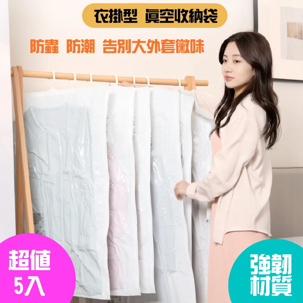 【5入】真空收縮袋 真空壓縮袋 雙夾鏈 真空收納袋 真空袋 棉被收納 衣物收納袋 防霉防潮【BE203】 歷史價格詳細信息