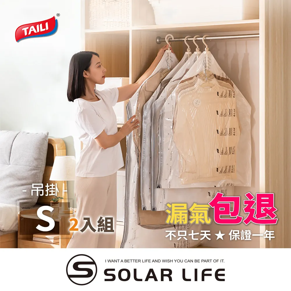 可掛式真空壓縮袋 衣物收納袋 防塵袋-大號（5入） 歷史價格詳細信息