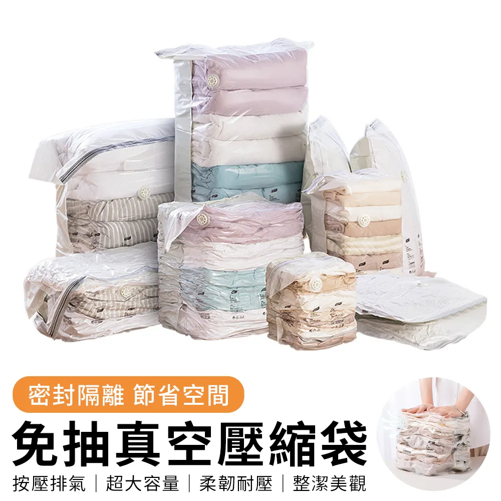 抽氣式真空袋*5入【A款-16x22】(外抽式/真空保鮮/5入組) 歷史價格詳細信息