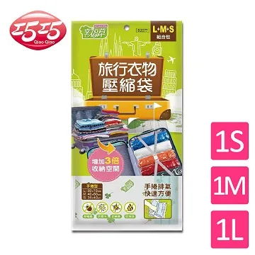 旅行衣物壓縮包 [任選2入] 壓縮收納袋 衣物壓縮包 衣物收納 免抽氣壓縮袋 收納包 旅行收納包 歷史價格詳細信息