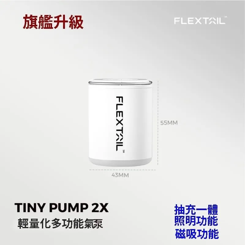 Flextail Tiny Pump 戶外充氣泵 充抽氣兩用幫浦 氣墊 收納袋 輕量化 歷史價格詳細信息